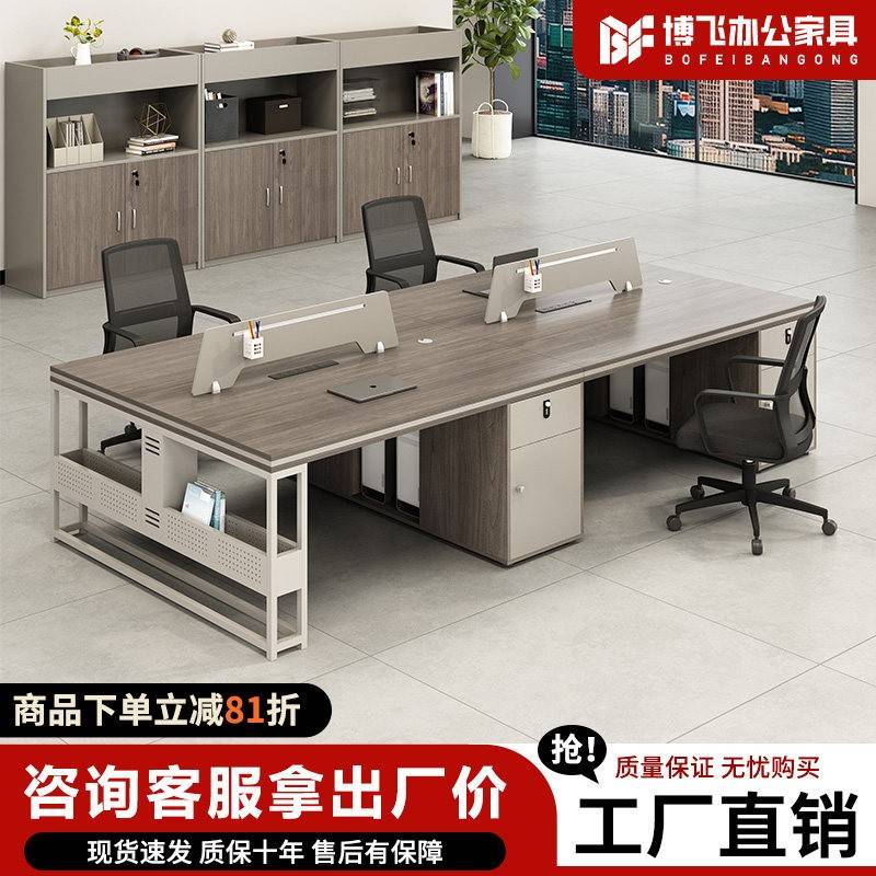 办公桌员工位简约现代职员桌椅四人8/6人位办公室卡座工位财务桌