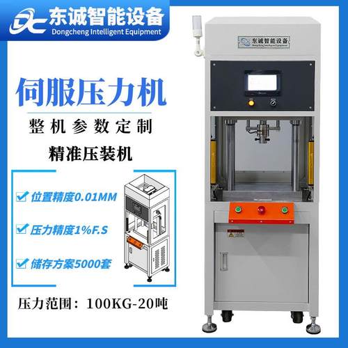 高精度伺服压力机100 200KG 1 3 5 10吨伺服电缸压机