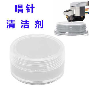 留聲機輕觸自粘清潔泥 不損唱針重復使用 黑膠唱機唱頭唱針清潔器