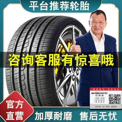 汽车轮胎175 185 195 205 215 225/50/55/60/65/70R14R15R16R17寸