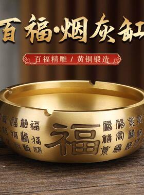 中式烟灰缸黄铜家用客厅办公室豪华高档创意摆件个性复古风高颜值