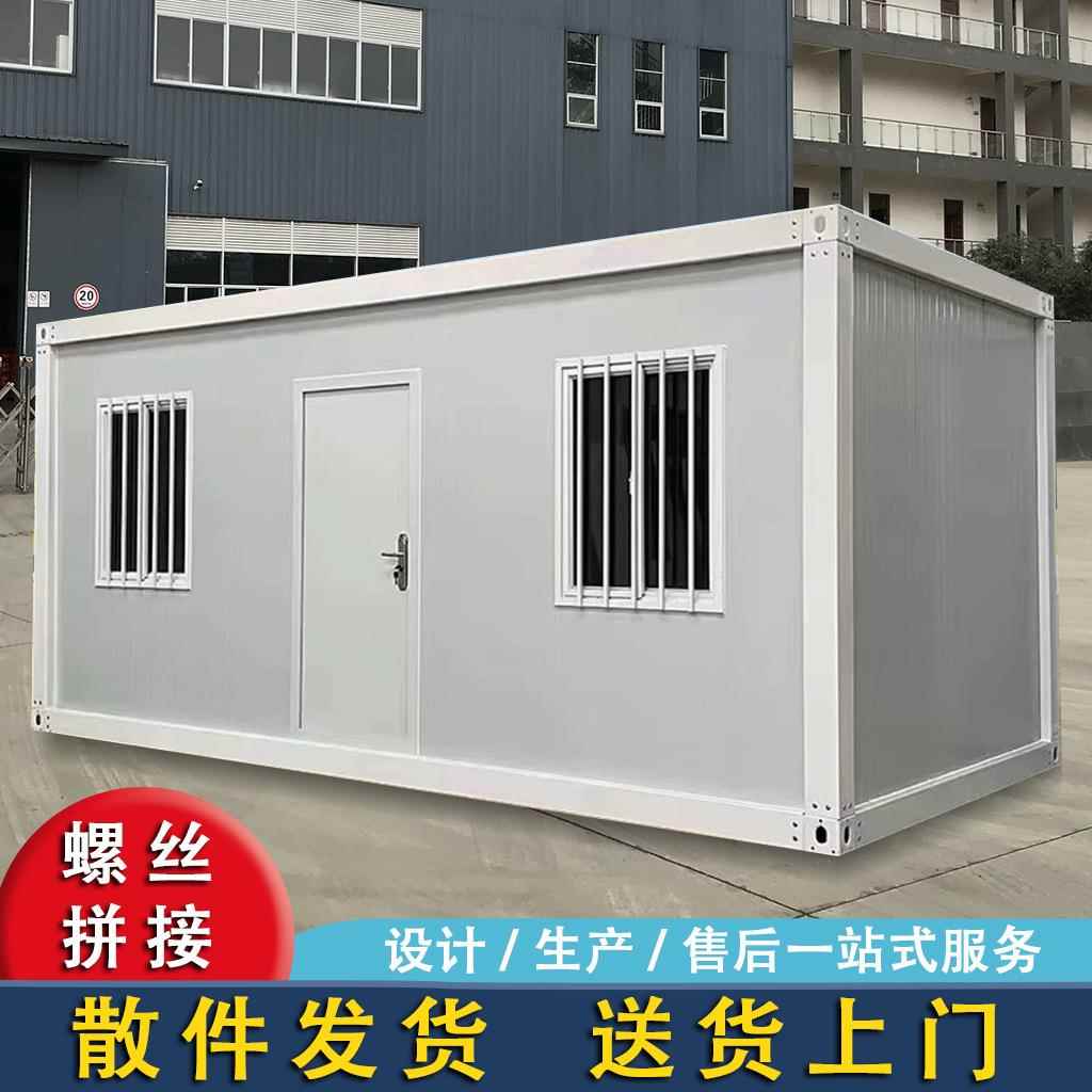 集装箱移动活动板房办公室阳光房屋组装临时房住人快拼箱房简易