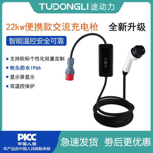 欧标充电桩厂家TYPE2便携式充电桩2A22KW快充家用随车充电器