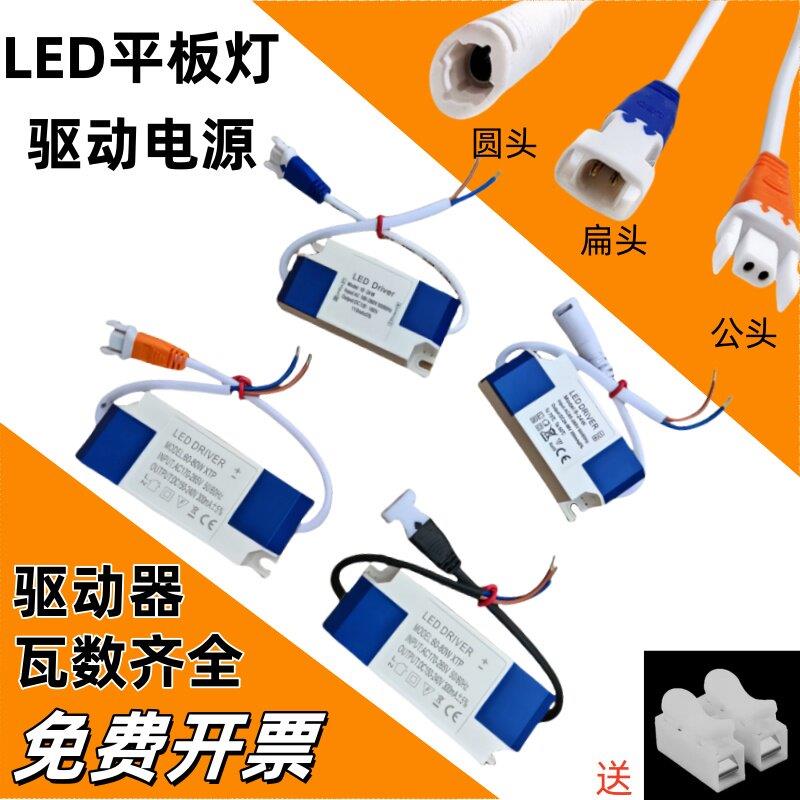 LED平板灯驱动器电源吸顶灯集成吊顶驱动通用电源家用恒流变压器