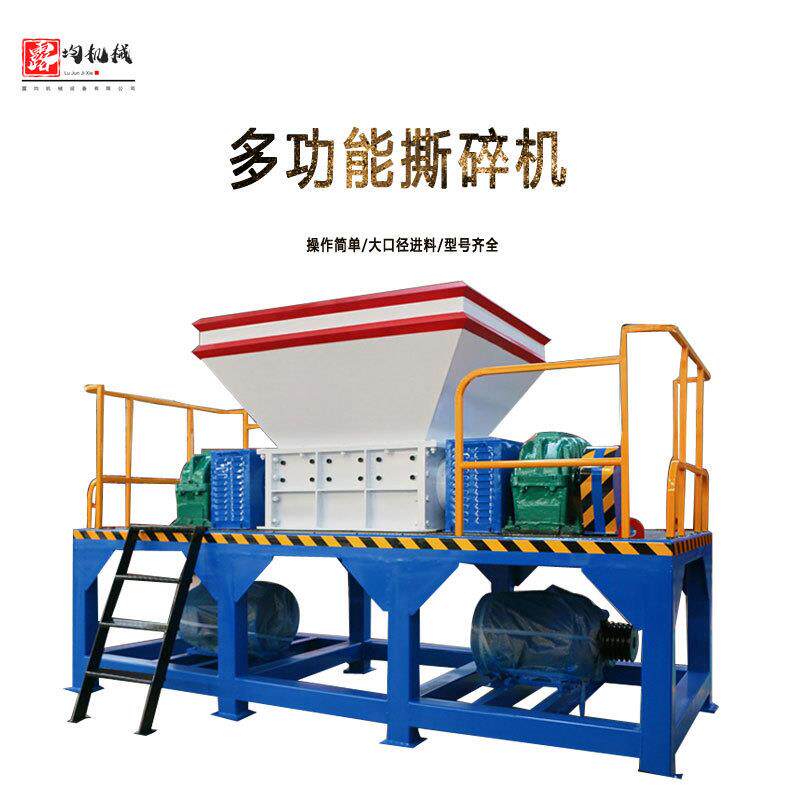 L600型塑料撕碎机小型骨头铁皮撕碎机大型双轴金属撕碎机生产厂家