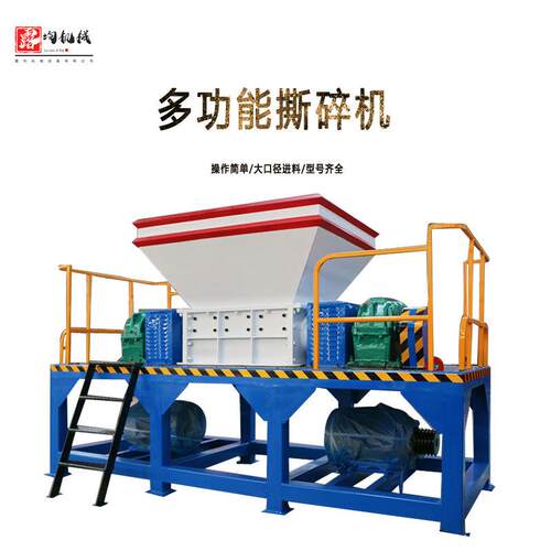 L600型塑料撕碎机小型骨头铁皮撕碎机大型双轴金属撕碎机生产厂家