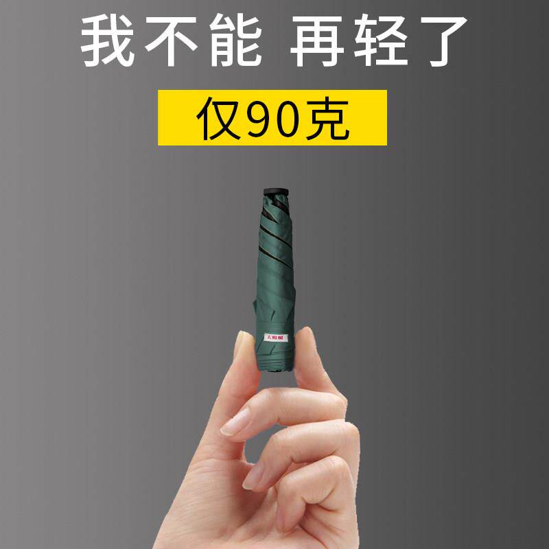 太阳城超轻遮阳伞遮阳防晒抗UV女小巧可携式日系铅笔伞晴雨两用