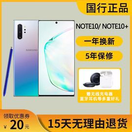 Samsung/三星 Galaxy Note10 SM-N9700 曲屏手机 国行双卡 三网4G