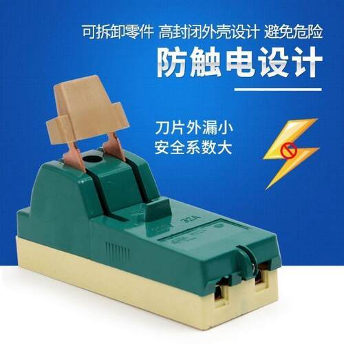 单相两相32A2P闸刀开关220V刀闸单投负荷式隔离开关铜刀开关63A