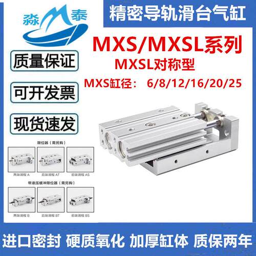 气动滑台气缸MXSL/MXS6/8/12/16/25-10-20-30-40-50-75-100A/AS/B