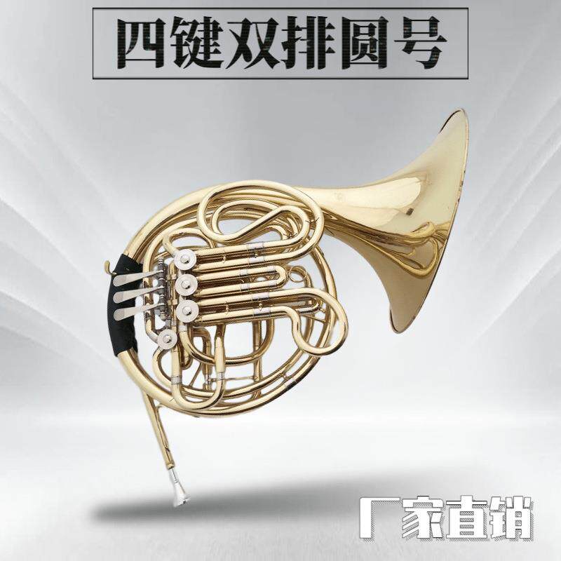 厂家销售漆金四键双排圆号乐器降F/B调学生初学成人乐队演奏