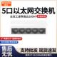 Tenda腾达S105五口百兆网络监控家用交换机网线分线 每日发货