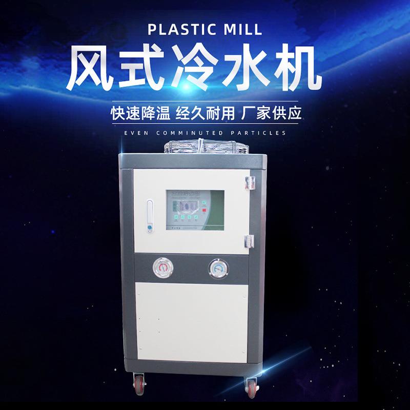 冰水机水循环风冷式冷冻机注塑模具冷却机水冷螺杆式冷水机组