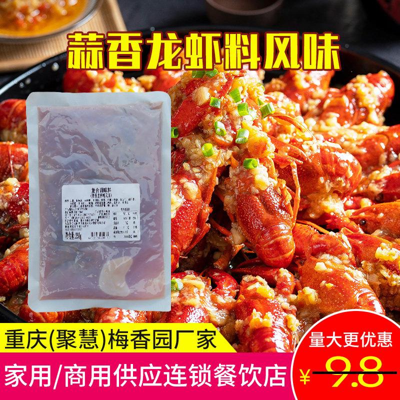 重庆聚慧梅香园厂家蒜香麻辣龙虾料风味250g簋街诱惑同款海鲜炒料