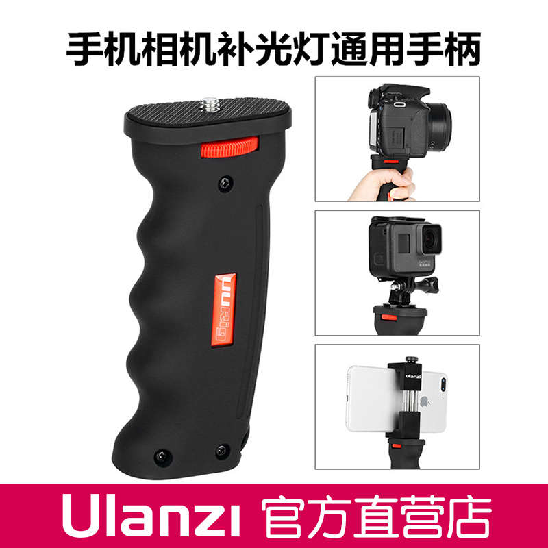 UURig R003单反微单相机手柄手机运动相机手持拍摄多功能便携支架