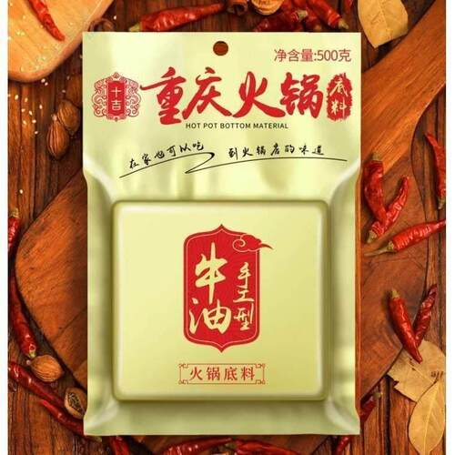 十吉重庆火锅底料四川特产手工牛油麻辣烫麻辣香锅炒菜调料500g