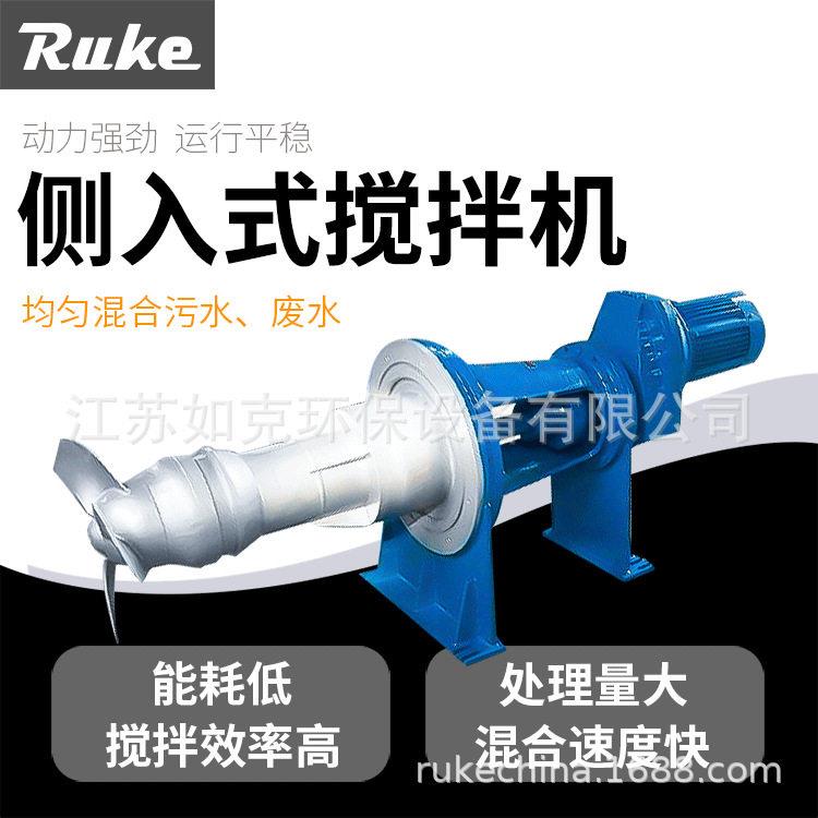 侧入式搅拌机厂家货源废水池搅拌器推进式穿墙搅拌机液体混合器