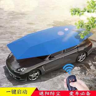 升级控款 太阳篷能遥车防嗮降温智能279动汽车遮阳伞车移衣可印log