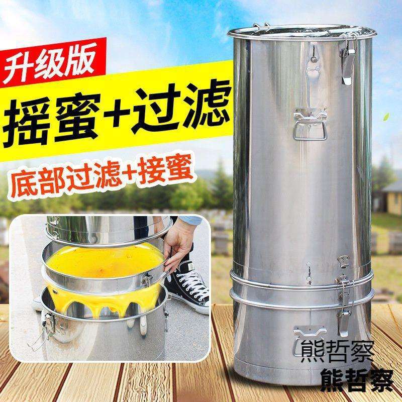 新款摇蜜机过滤一体 蜜蜂摇糖机小型家用加厚304全不锈钢分体摇蜂图片