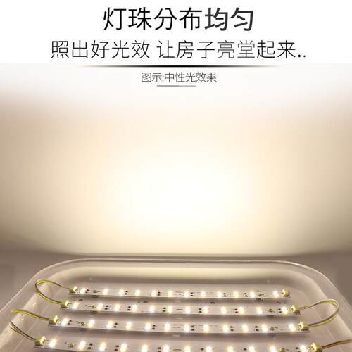 led吸顶YR-WS遥灯替换灯厅芯灯板灯灯片le带d条长条灯无极遥控贴