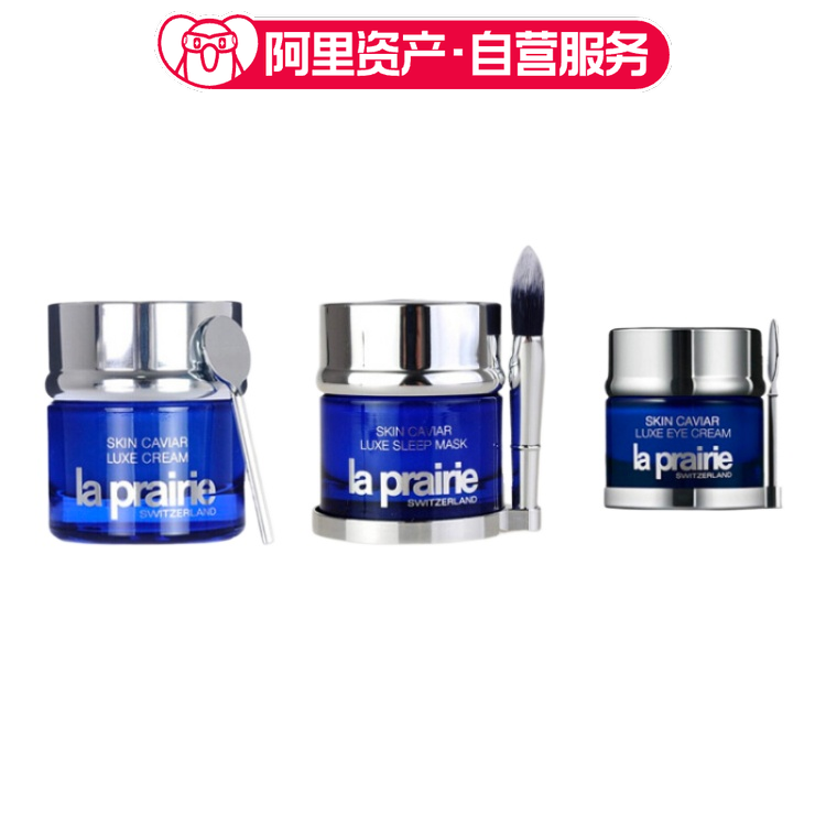 LA PRAIRIE 莱珀妮 鱼子精华系列3件套 眼霜+面霜+面膜
