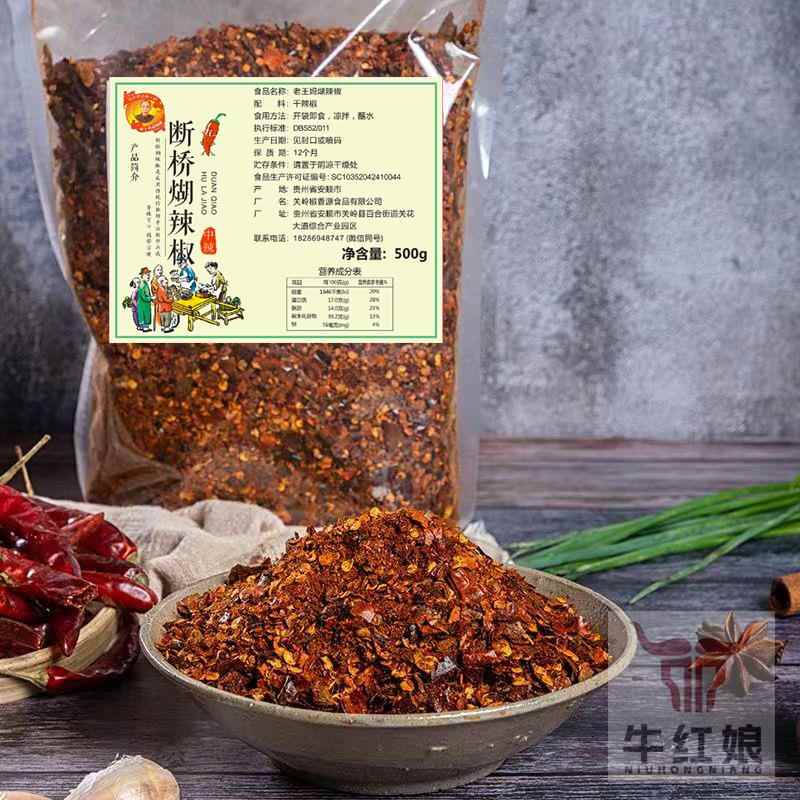 贵州凉面贵州特产关岭断桥柴火糊辣椒面香辣手工手搓凉拌蘸沾水调
