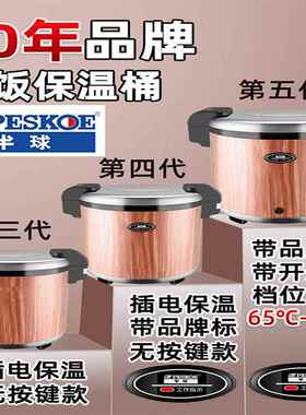 正调温米饭温桶餐厅饭店电钢加大热容量商保用摆摊ALBB-BWT不锈保