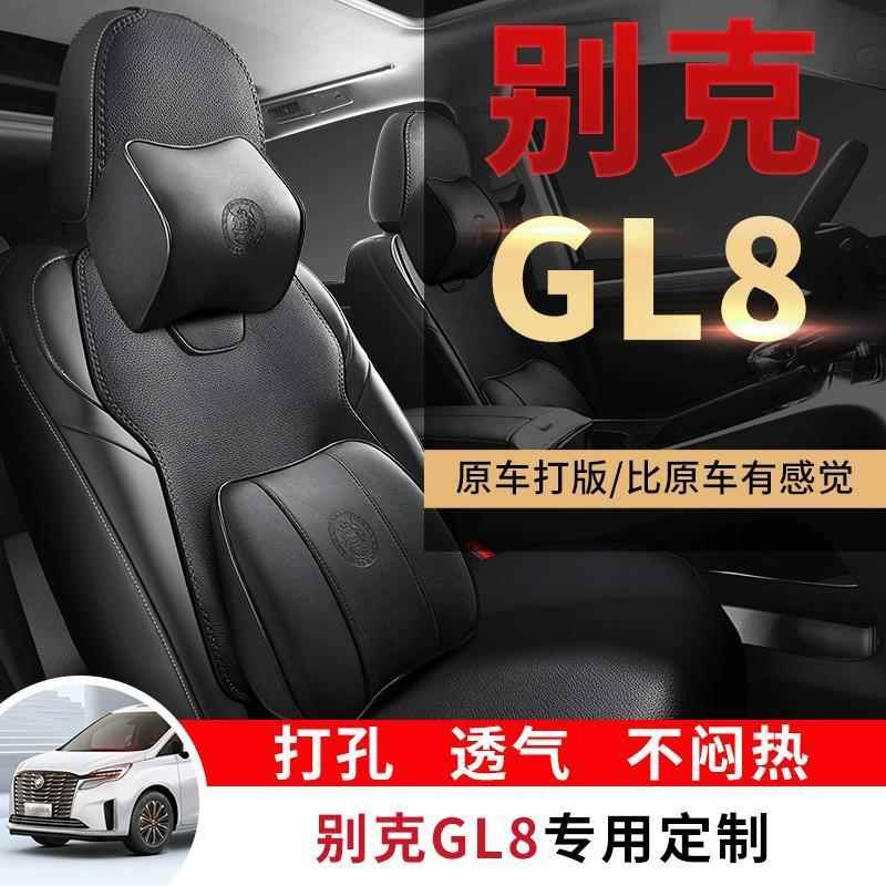 传祺腾M5188座垫E9别克L8汽车坐垫6塞纳艾力绅势D9G专用座椅套七