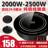 酷为火锅电磁炉商用圆形2500W大功率纯铜嵌入式 下沉饭店专用圆型