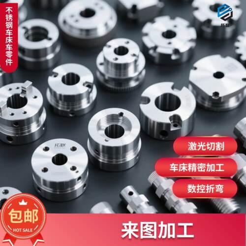 不锈钢激光切割五金精密零件机械来图来样非标定做CNC加工定制