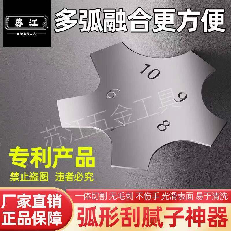 多弧度可调节刮板加厚不锈钢弧形双眼皮刮腻子新款工具刮腻子神器