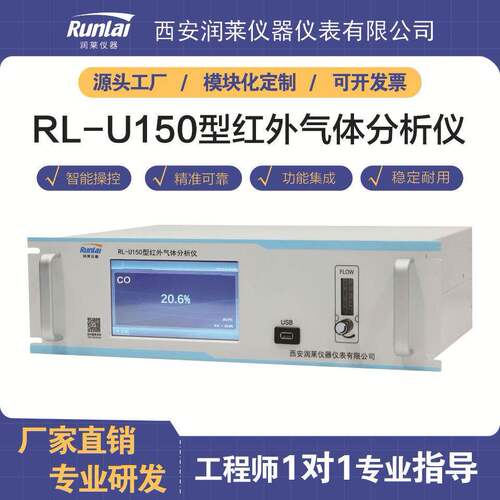 红外线CO/CO2气体分析仪一氧化碳二氧化碳气体浓度检测仪精度
