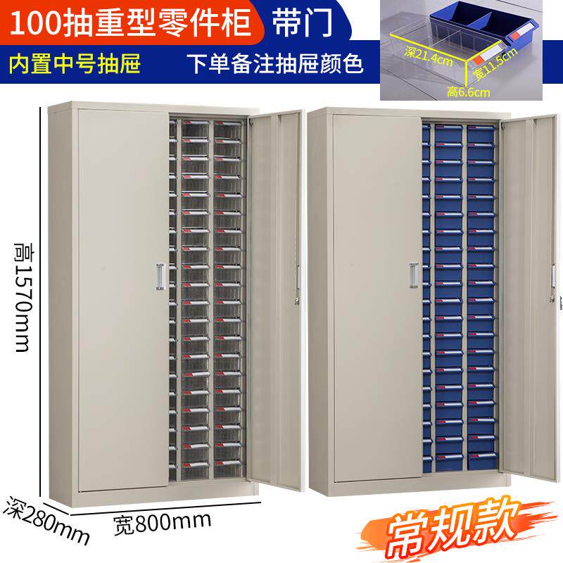 高档零件柜抽屉式重型配工具整柜件物料刀具理柜1螺00抽75抽丝样