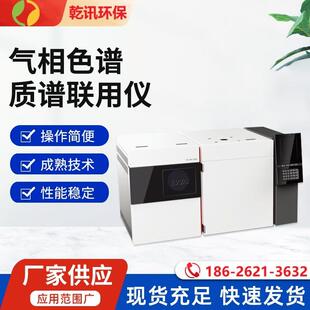 气相色谱质谱联用仪RoHS2.0检测仪器四级杆GC-MS天瑞仪器数显