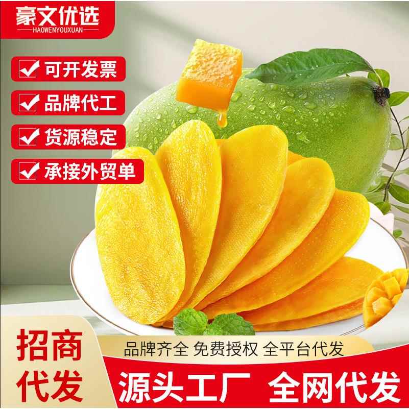 大片芒果干散装 果干蜜饯果脯水果干新货休闲零食香甜