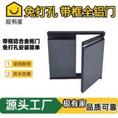 带框铝合金整体橱柜门自装 厨房柜门定制?具车门板订做免打孔铝柜