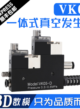 VK05一体式真空发生器JVK05 07-D气动大吸力大流量负压阀带开关