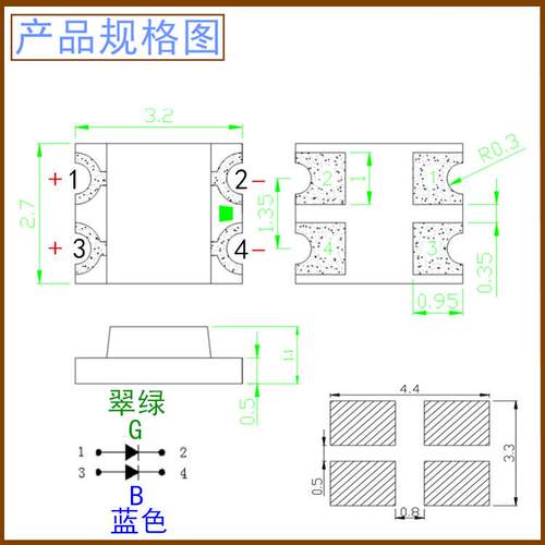 1209蓝翠绿 红翠绿 1206红黄 红普绿 3227双色高亮贴片led灯珠