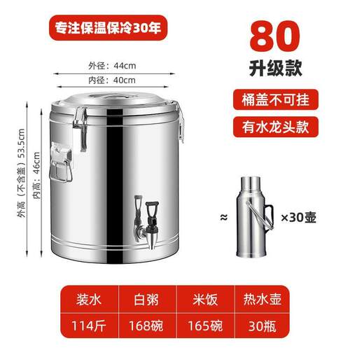 304不锈钢保温桶商用粥桶食堂饭桶大容量茶水冰桶摆摊豆浆冰粉桶