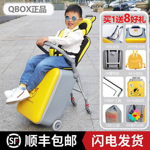 QBOX拉杆箱儿童骑行遛娃旅行箱20寸宝宝可坐的行李箱懒人遛娃车