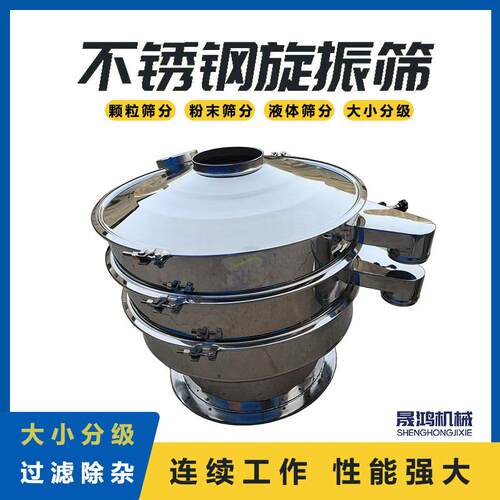 氯化钾化工粉末振动筛粉 小型多层圆盘式震动筛 高频筛分设备