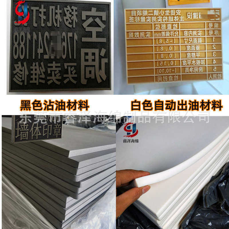 墙体印章海绵材料激光雕刻广告印章海绵高密度自动出油吸油印章棉