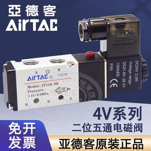 亚德客正品电磁阀4V110M5 4V11006B 4V21006A 4V21008B 4V310 410