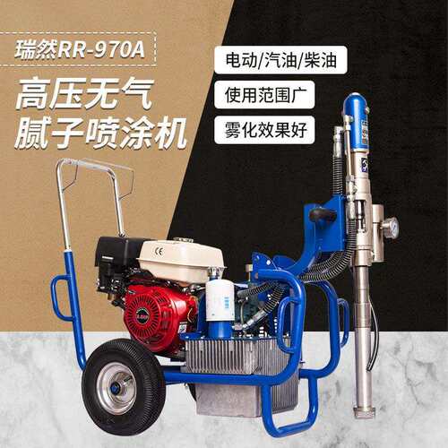 苏州厂家供应970A电动式无气喷涂机腻子涂料乳胶漆油漆喷涂机