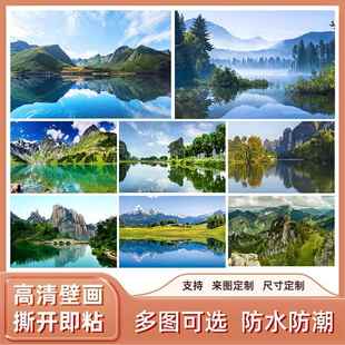 湖泊大山有山无水招财石头山风景画自粘装饰画办公室客厅墙纸贴画