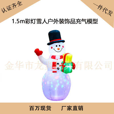 1.5米GRB充气雪人圣诞LED彩灯雪人旋转圣诞雪人充气气模庭院装饰
