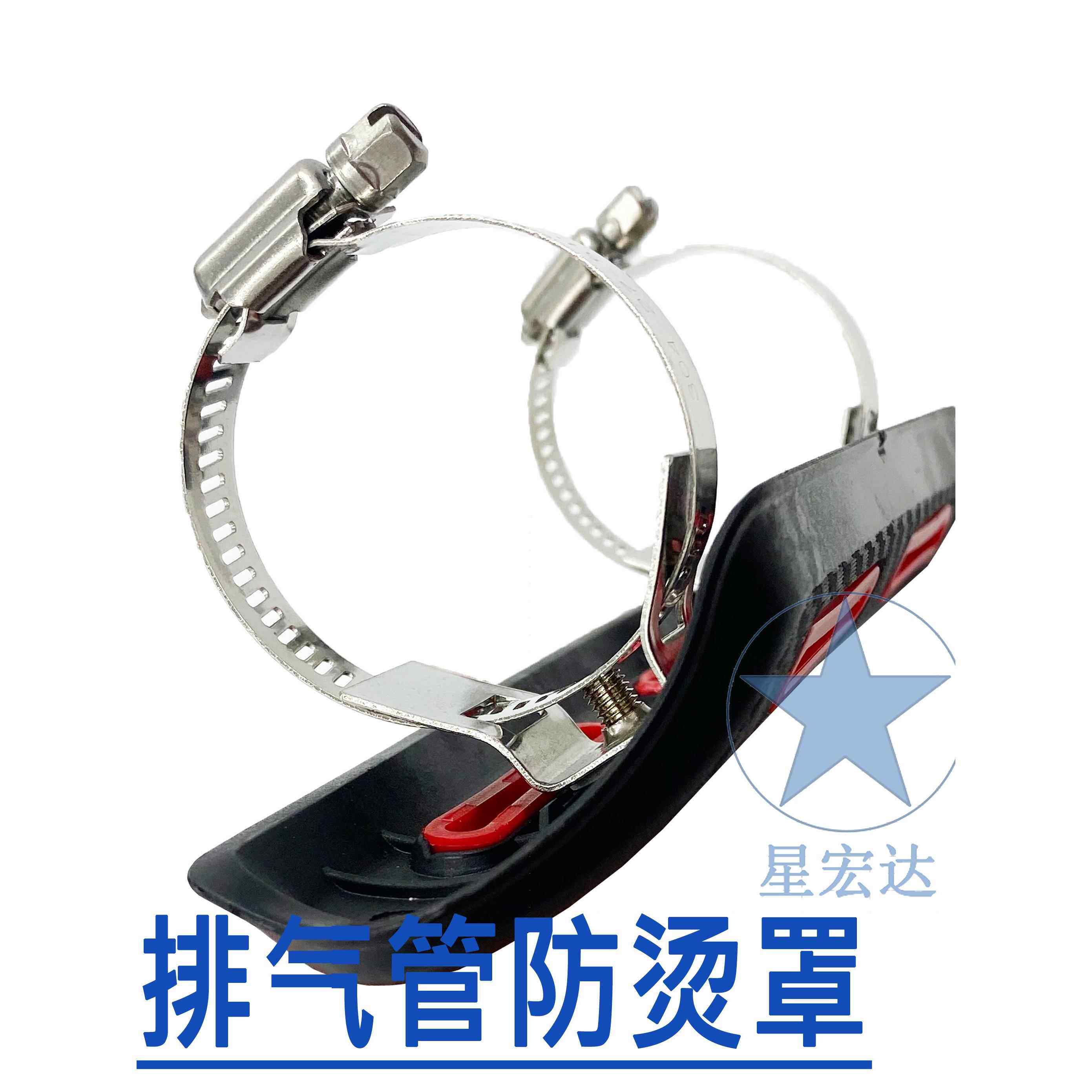 摩托车越野车CRF 排气管保护罩隔热防烫盖跨骑排气管改装通用配件