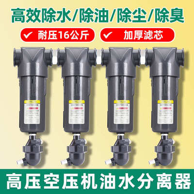 压缩空气精密过滤器空压机高压16公斤气泵冷干机干燥机油水分离器