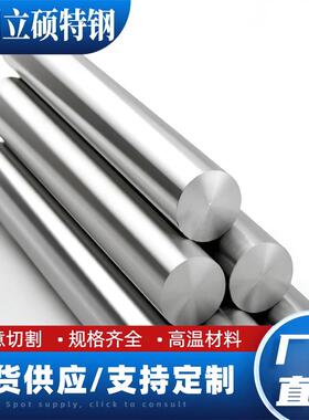 GH4169高温合金棒GH4145 GH2132 GH3044 GH3039模具圆钢440C C276