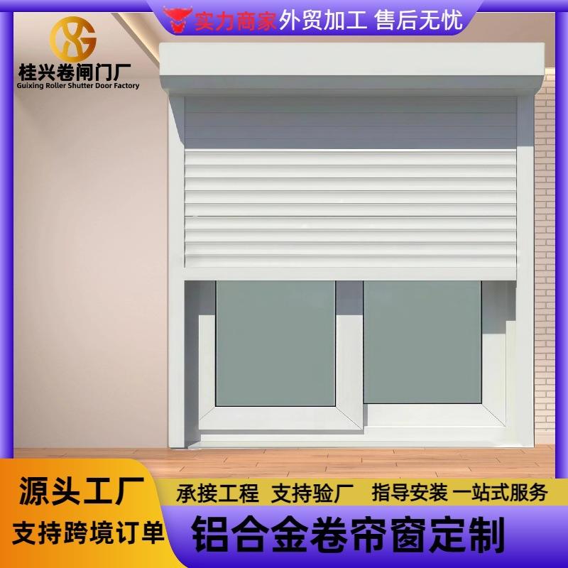 电动提升窗幕墙窗铝合金卷帘窗遥控提升窗隔热百叶窗防盗卷帘窗